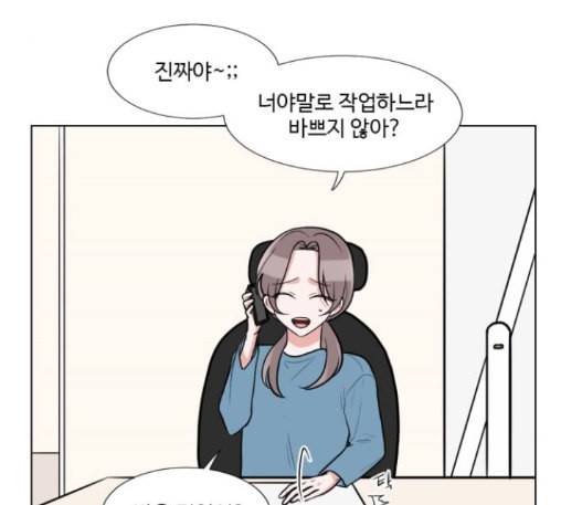 가타부타타 55화 15