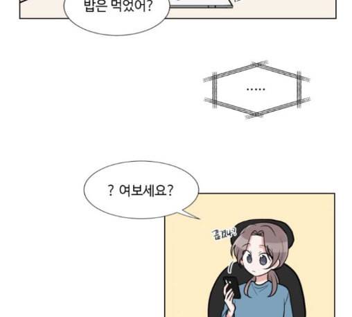 가타부타타 55화 16