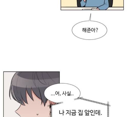 가타부타타 55화 17