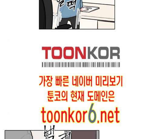 가타부타타 55화 20