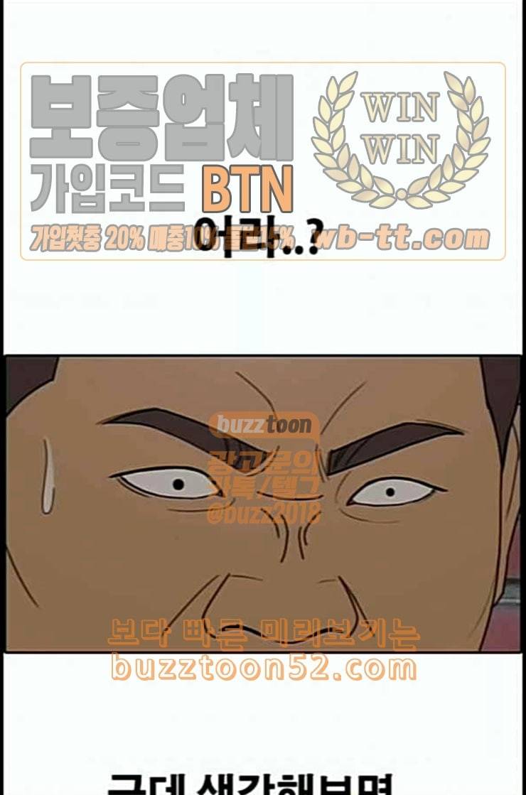 프리드로우 341화 장봄남의 꿍꿍이 6 1