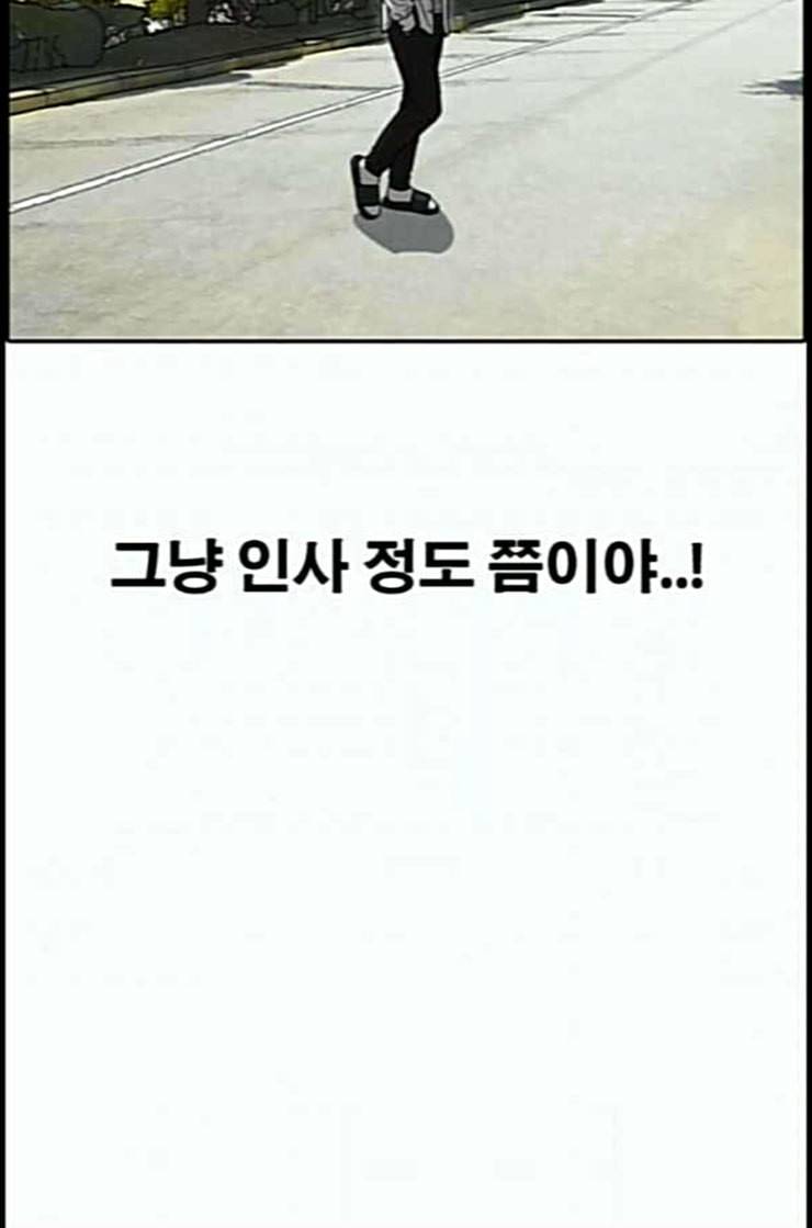 프리드로우 341화 장봄남의 꿍꿍이 6 3