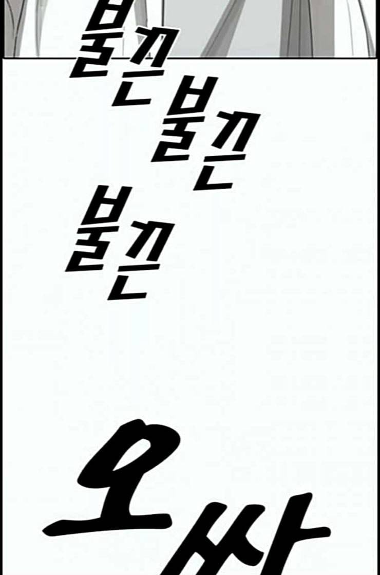 프리드로우 341화 장봄남의 꿍꿍이 6 7