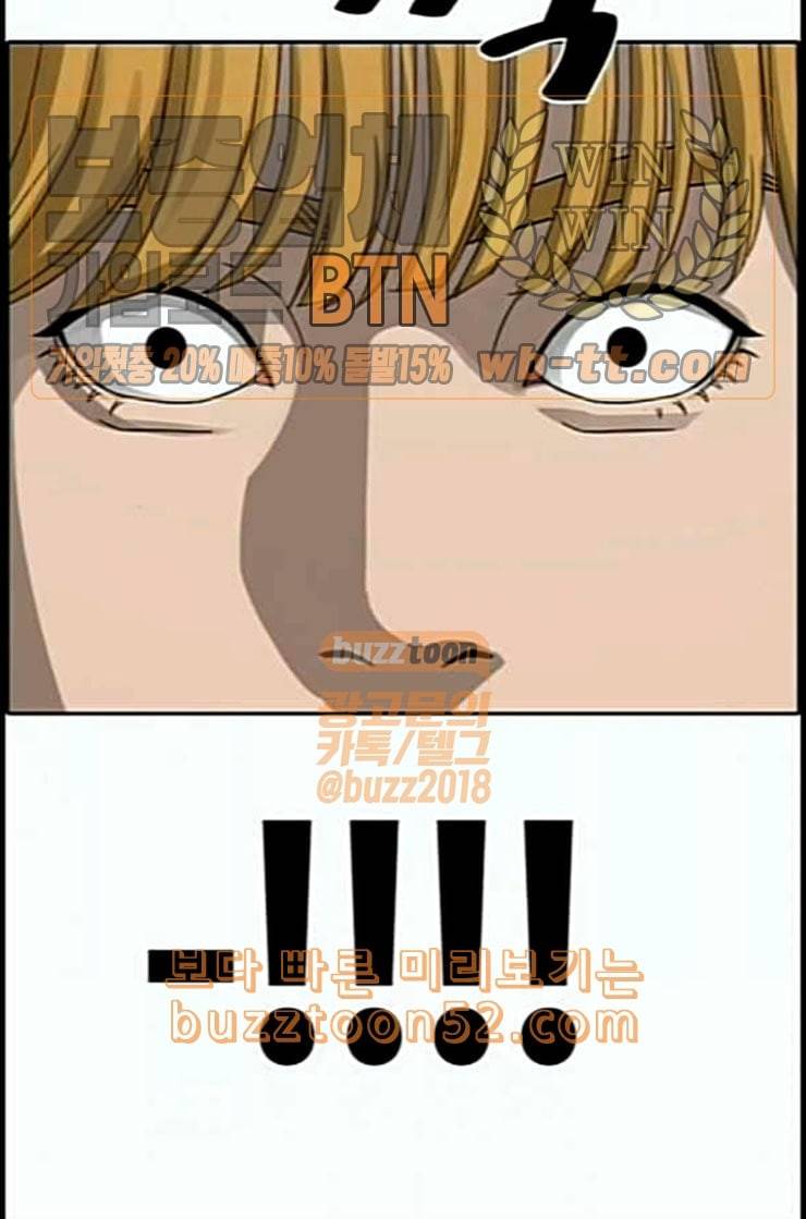 프리드로우 341화 장봄남의 꿍꿍이 6 8