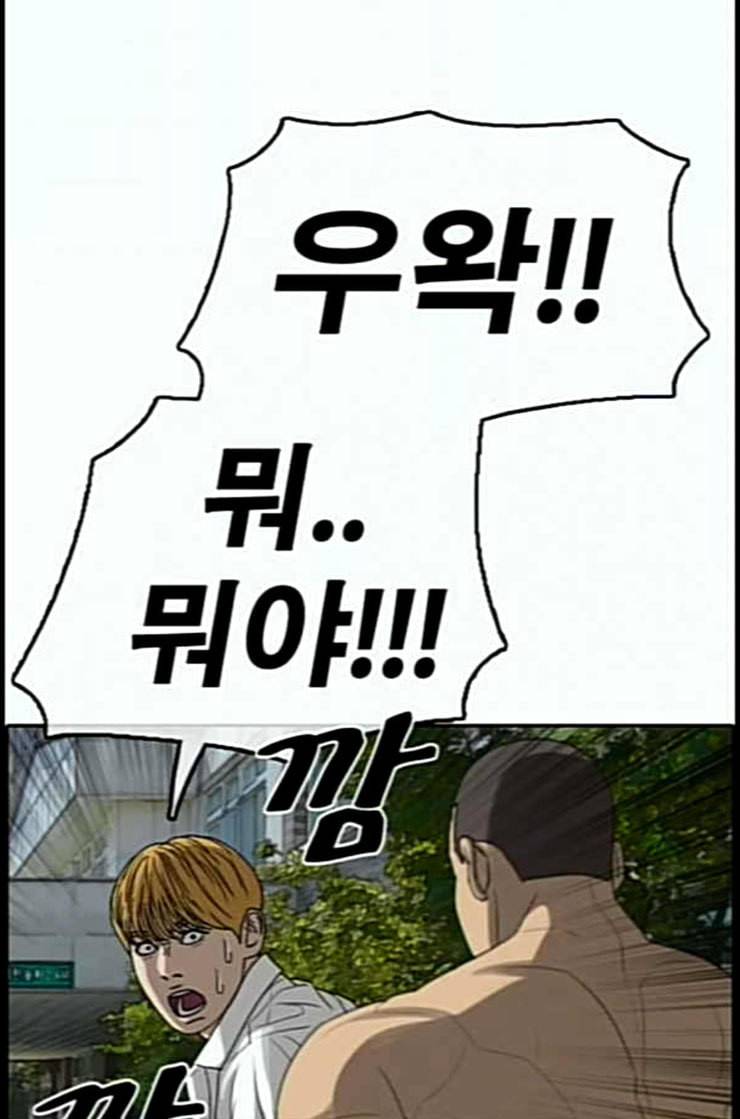 프리드로우 341화 장봄남의 꿍꿍이 6 9