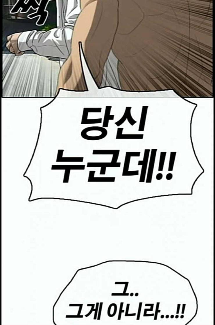 프리드로우 341화 장봄남의 꿍꿍이 6 10