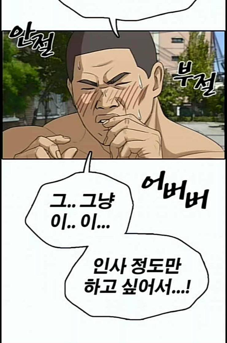 프리드로우 341화 장봄남의 꿍꿍이 6 11