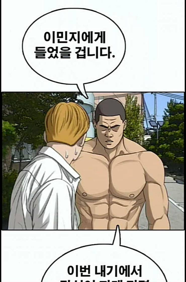 프리드로우 341화 장봄남의 꿍꿍이 6 13