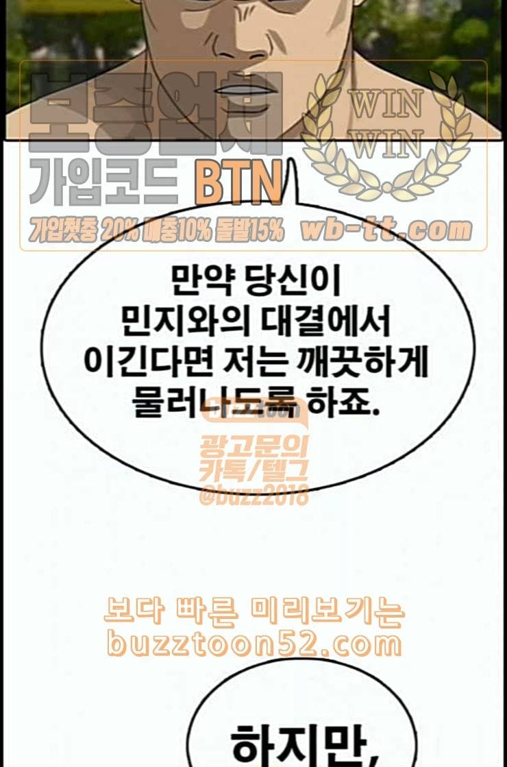 프리드로우 341화 장봄남의 꿍꿍이 6 15