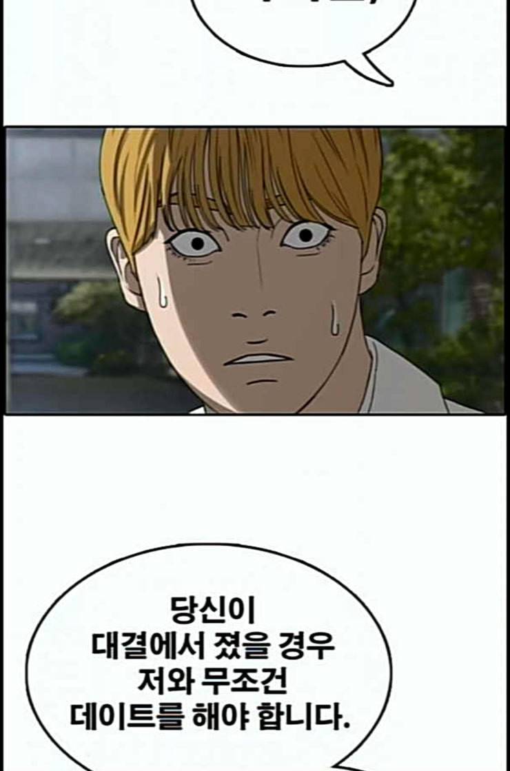 프리드로우 341화 장봄남의 꿍꿍이 6 16