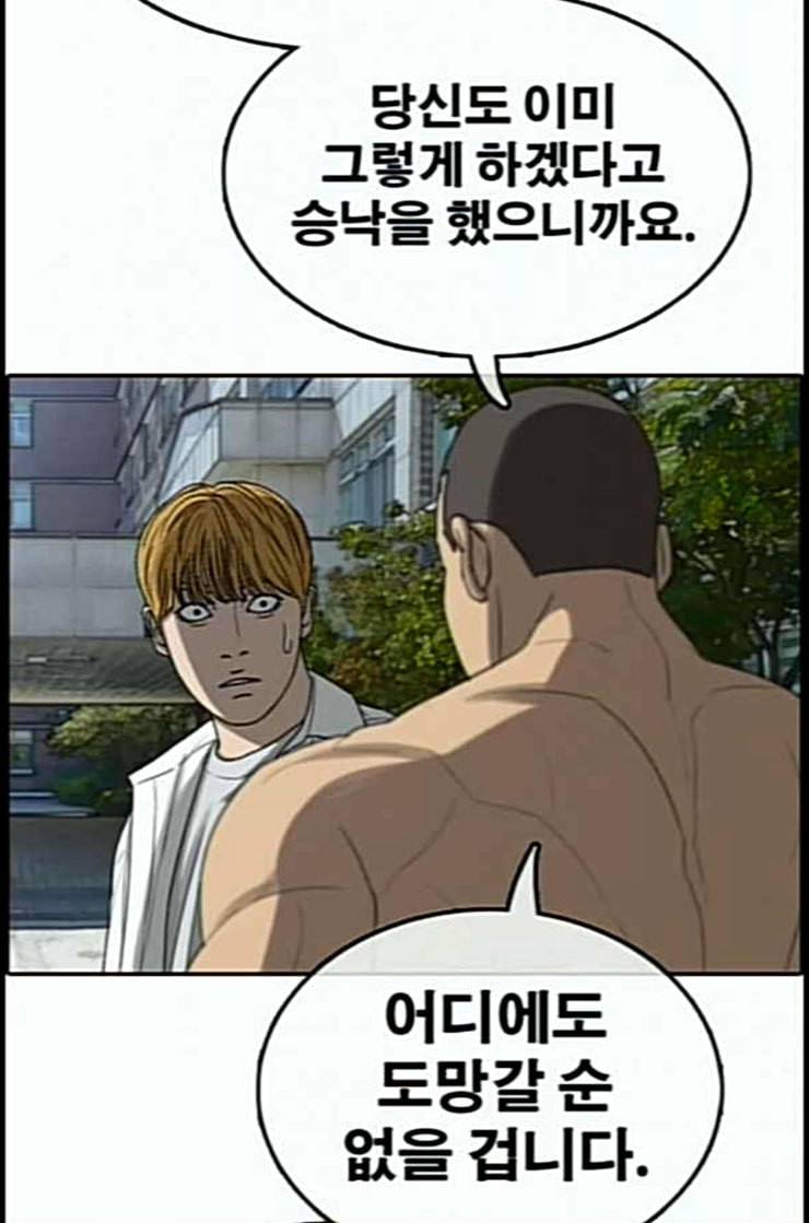 프리드로우 341화 장봄남의 꿍꿍이 6 17