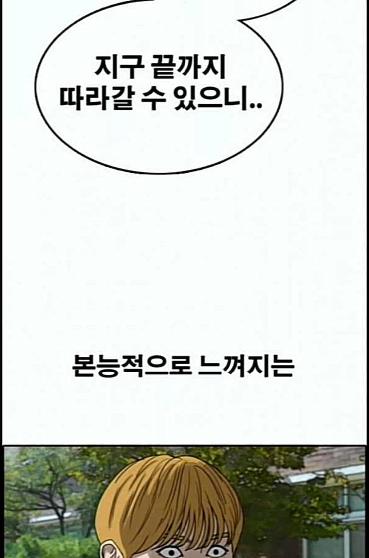 프리드로우 341화 장봄남의 꿍꿍이 6 18