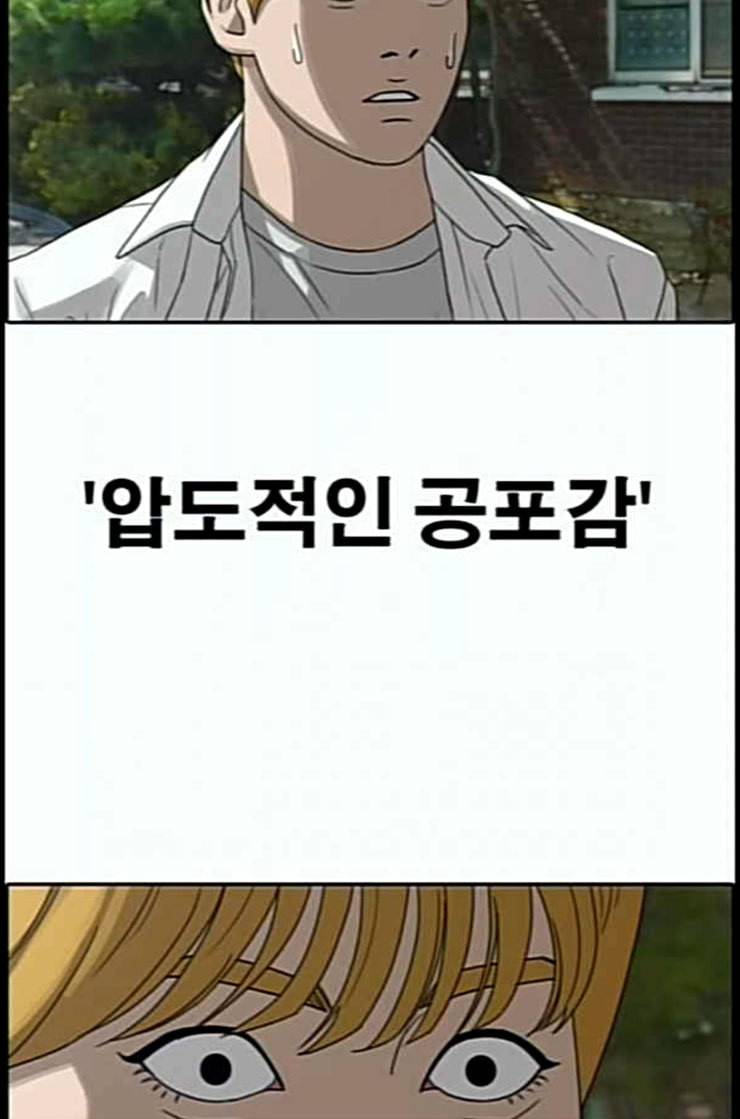프리드로우 341화 장봄남의 꿍꿍이 6 19