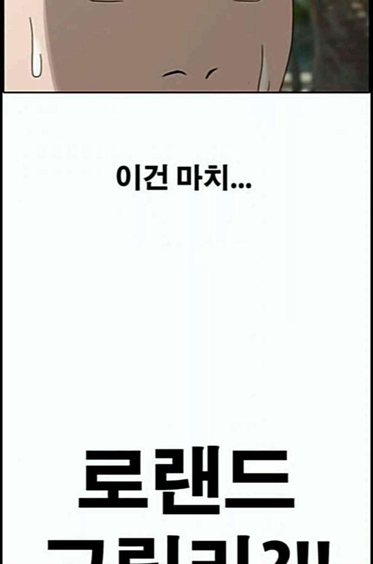 프리드로우 341화 장봄남의 꿍꿍이 6 20
