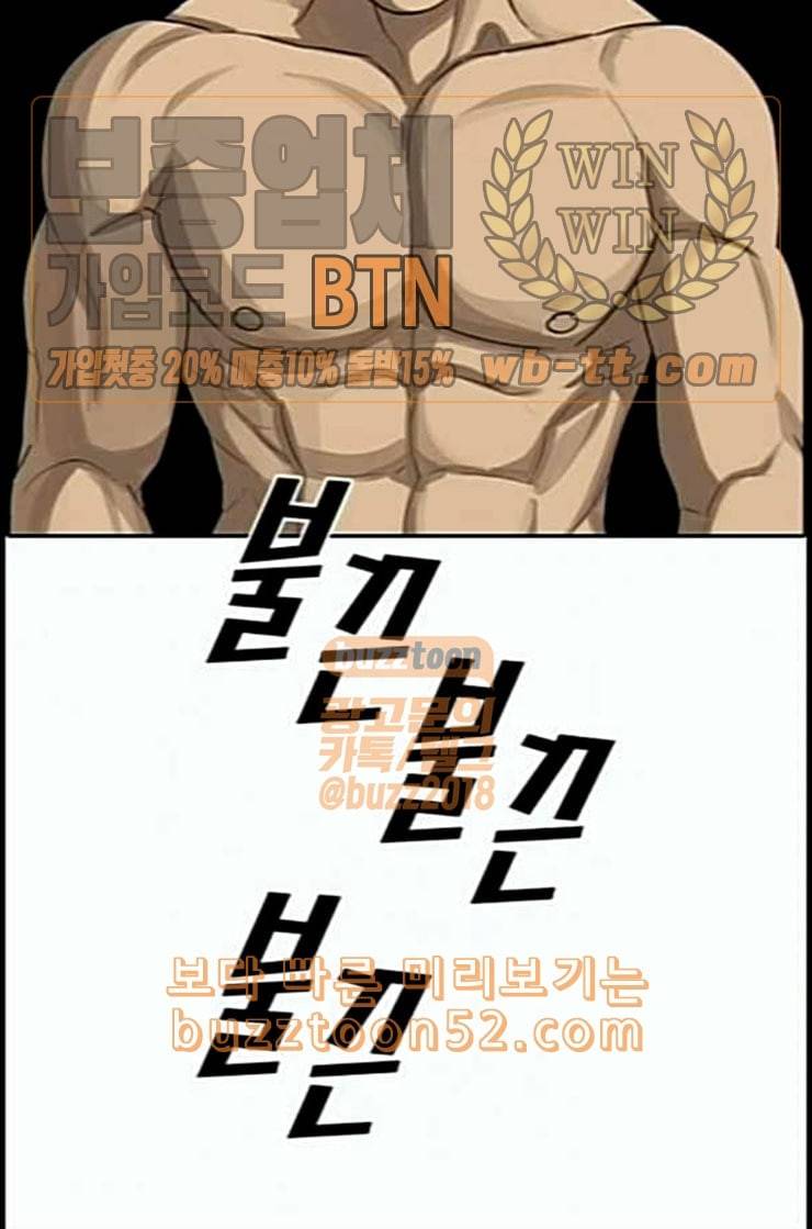 프리드로우 341화 장봄남의 꿍꿍이 6 22