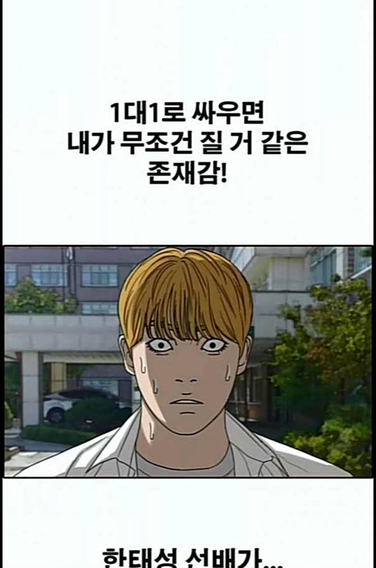 프리드로우 341화 장봄남의 꿍꿍이 6 23