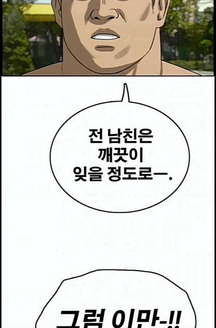 프리드로우 341화 장봄남의 꿍꿍이 6 25