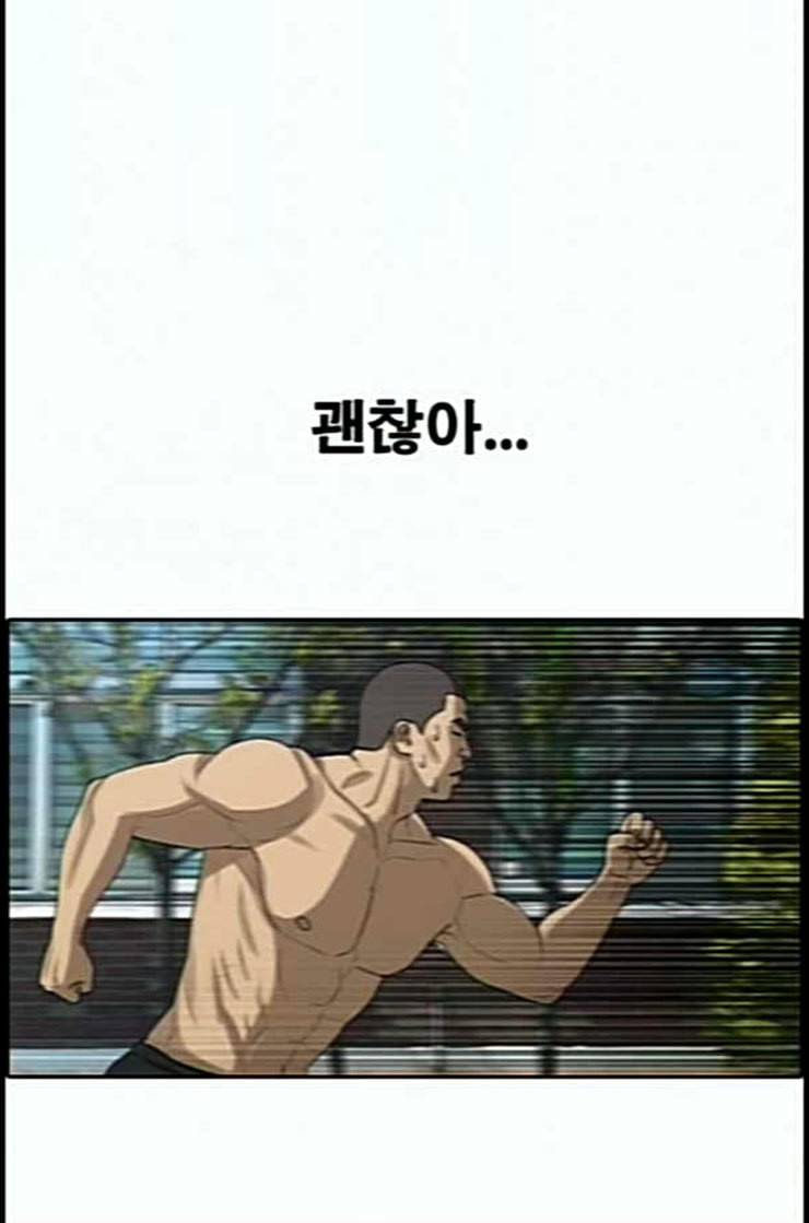 프리드로우 341화 장봄남의 꿍꿍이 6 27