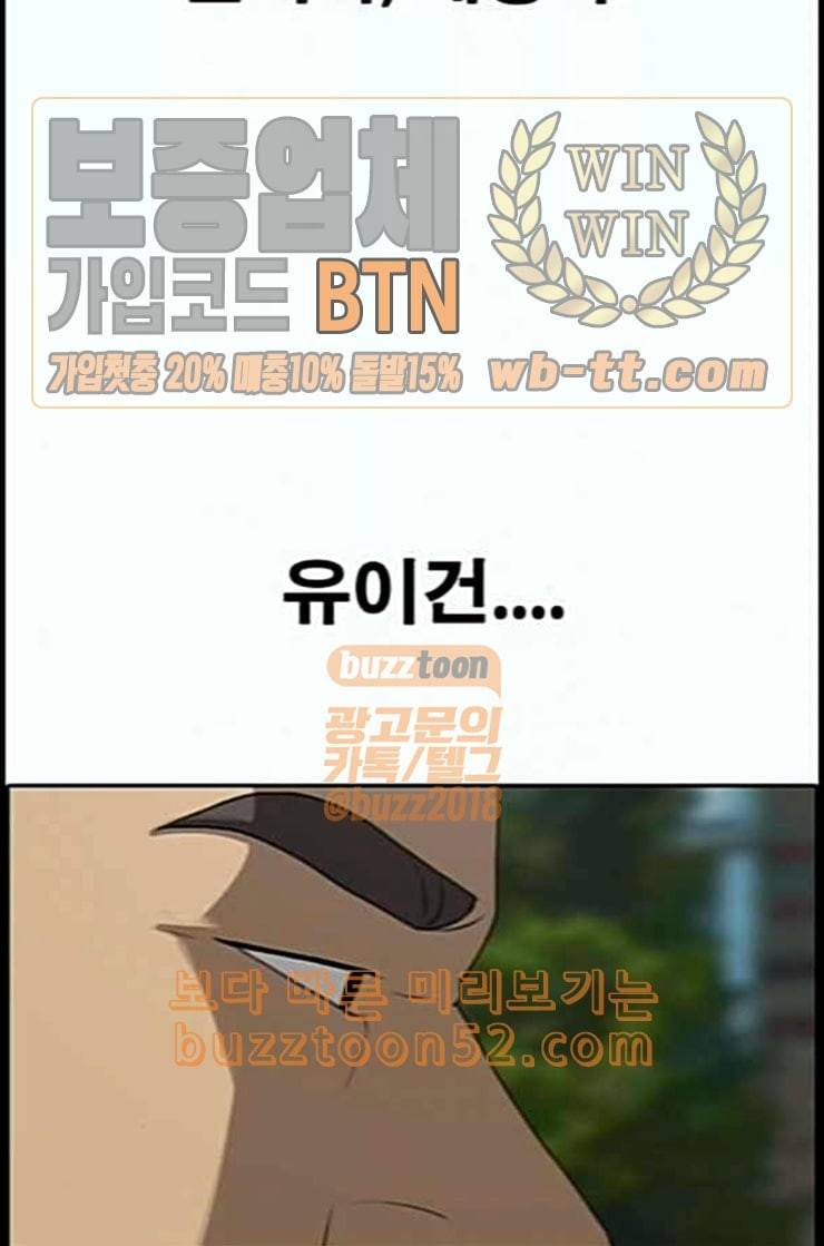 프리드로우 341화 장봄남의 꿍꿍이 6 29