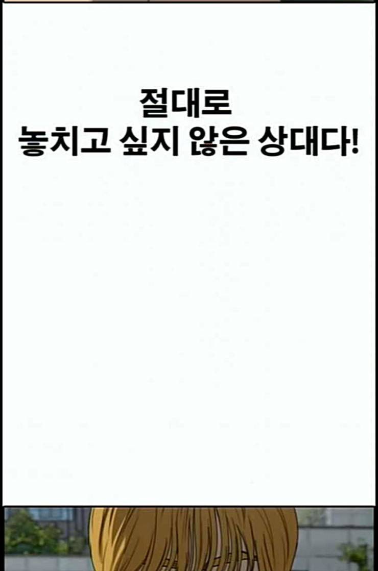프리드로우 341화 장봄남의 꿍꿍이 6 30