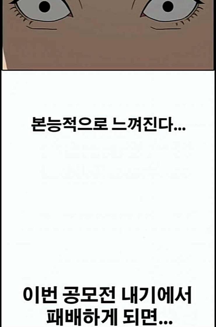 프리드로우 341화 장봄남의 꿍꿍이 6 32