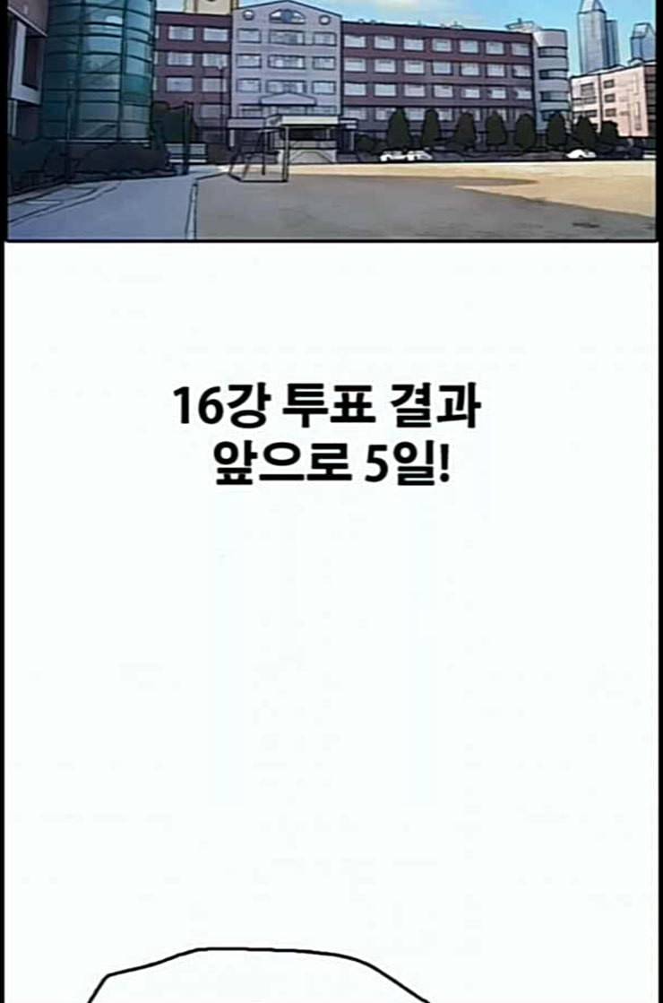 프리드로우 341화 장봄남의 꿍꿍이 6 35