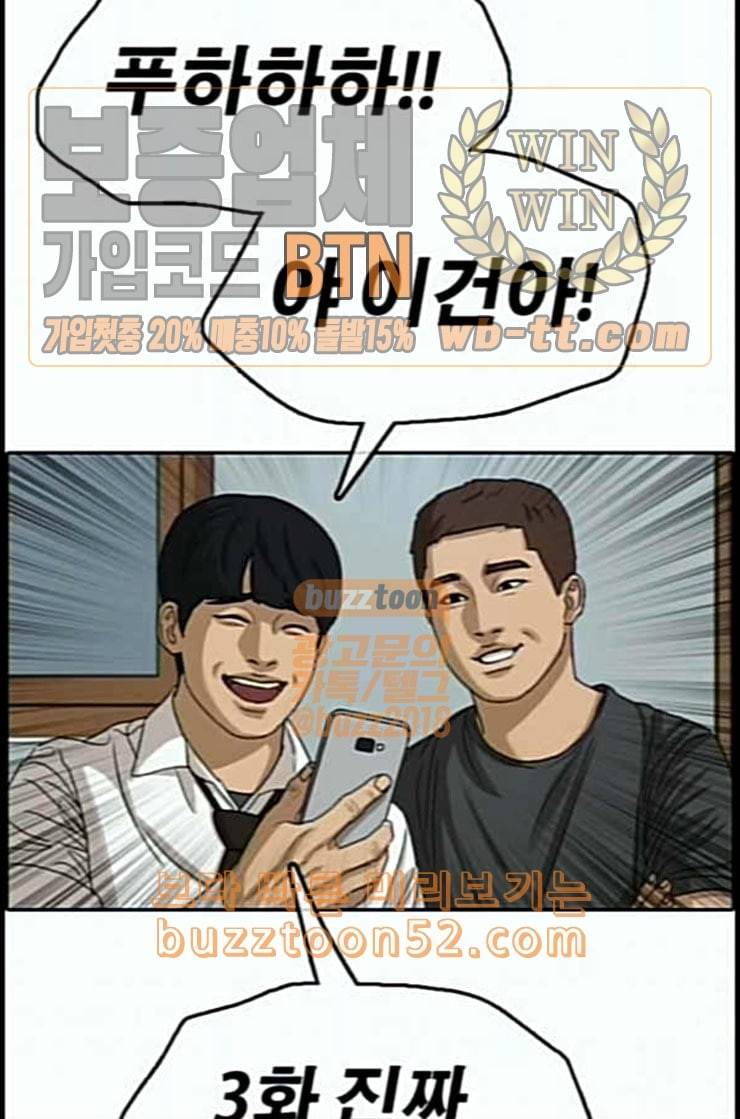 프리드로우 341화 장봄남의 꿍꿍이 6 36