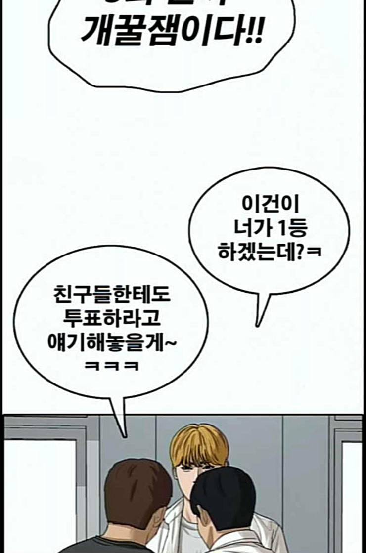 프리드로우 341화 장봄남의 꿍꿍이 6 37