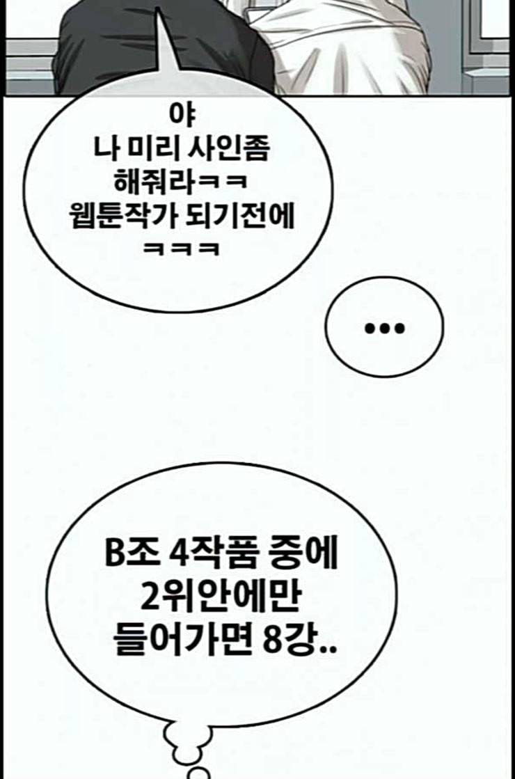 프리드로우 341화 장봄남의 꿍꿍이 6 38