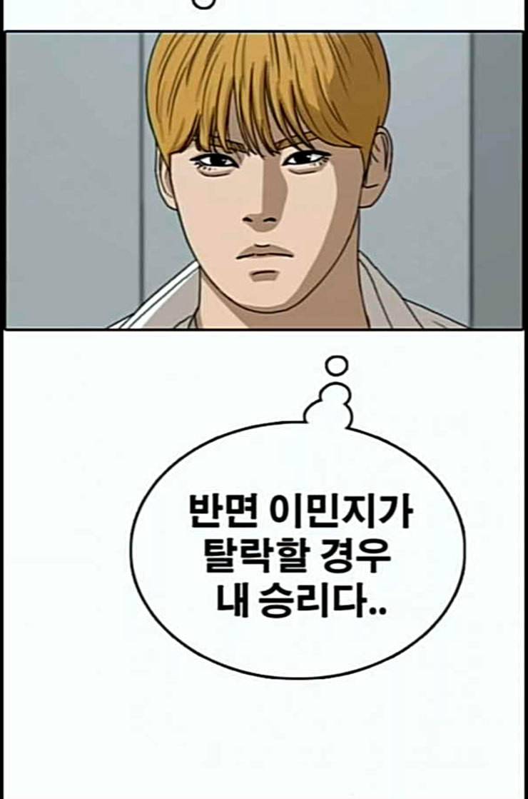 프리드로우 341화 장봄남의 꿍꿍이 6 39
