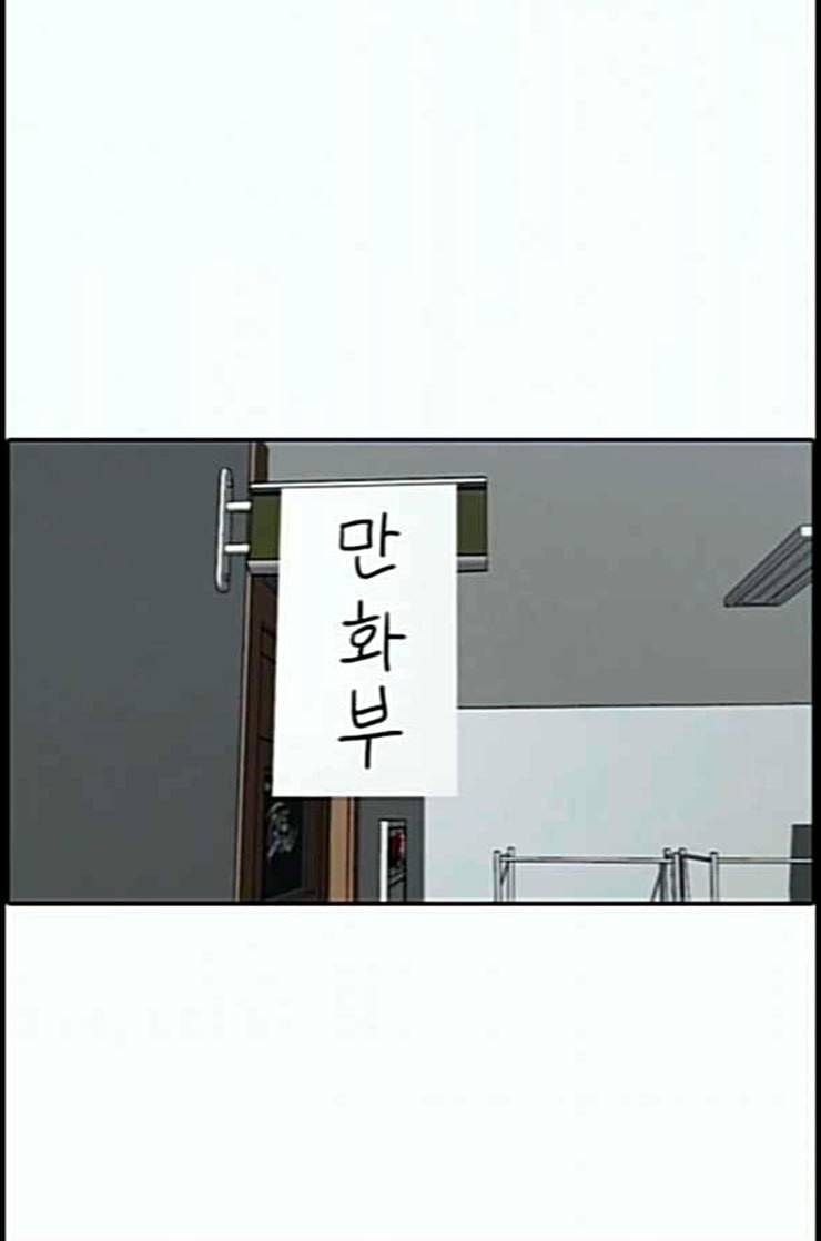 프리드로우 341화 장봄남의 꿍꿍이 6 40