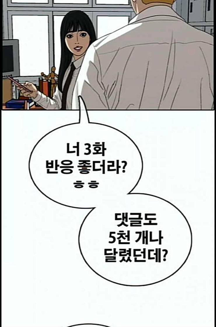 프리드로우 341화 장봄남의 꿍꿍이 6 42