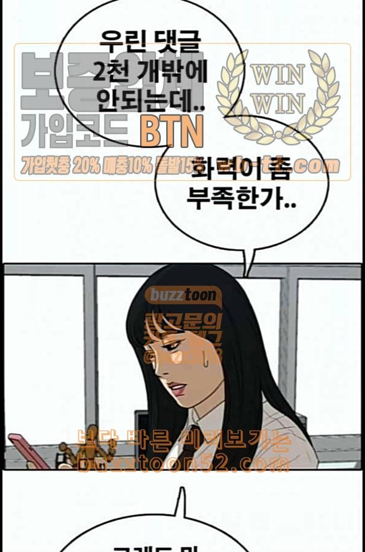 프리드로우 341화 장봄남의 꿍꿍이 6 43