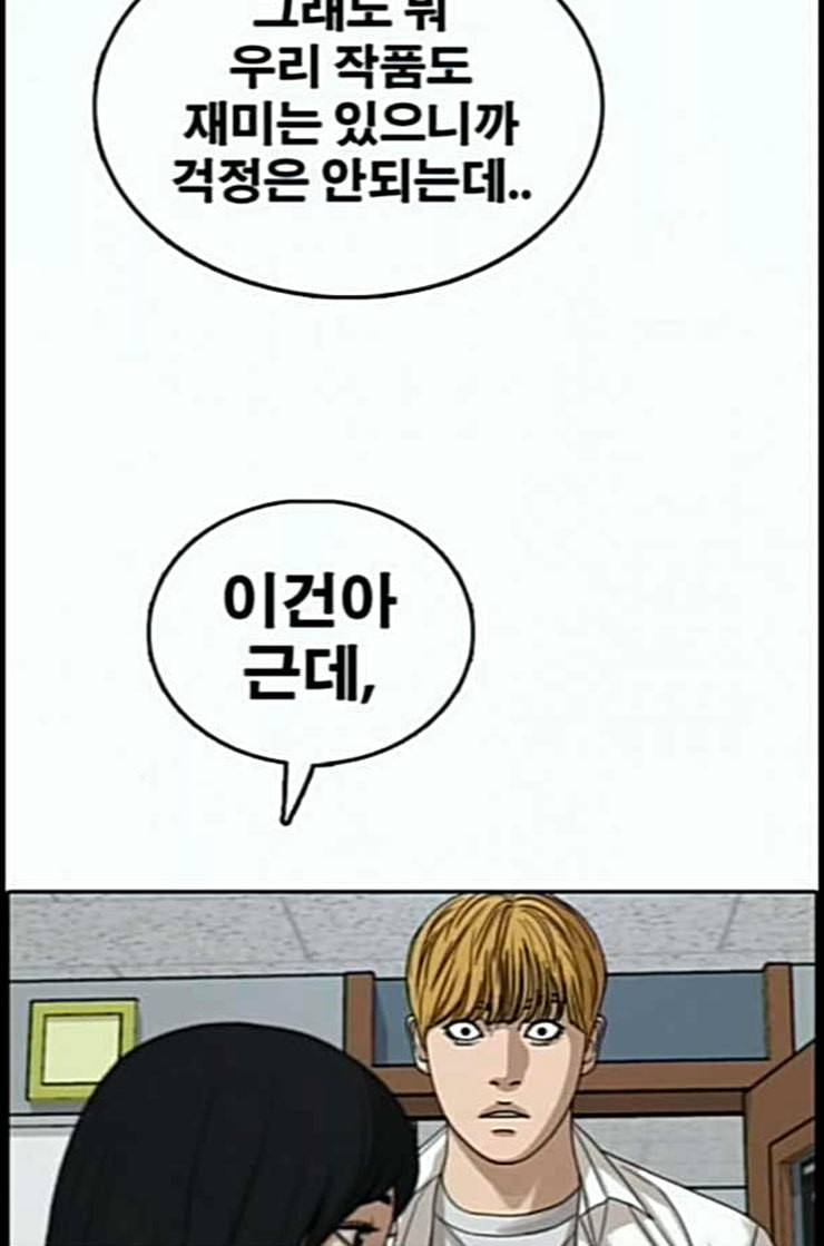 프리드로우 341화 장봄남의 꿍꿍이 6 44