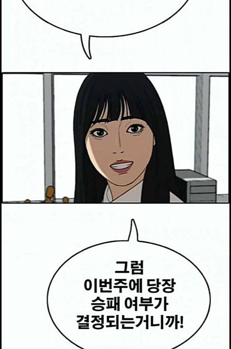 프리드로우 341화 장봄남의 꿍꿍이 6 46