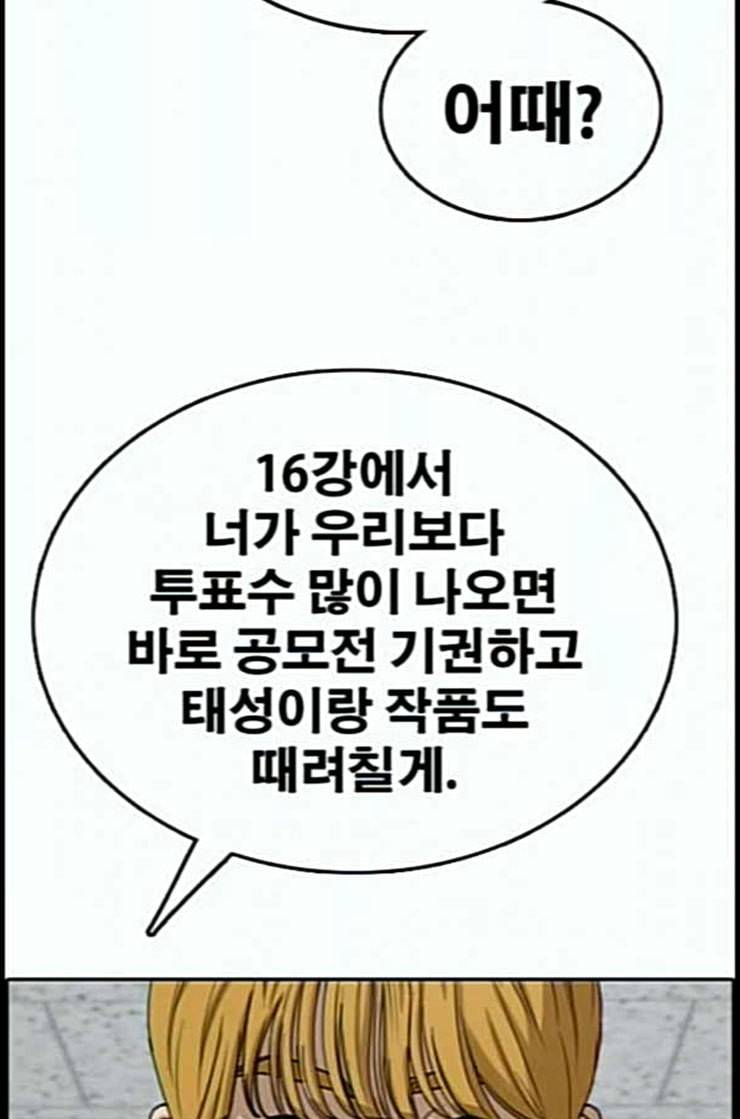 프리드로우 341화 장봄남의 꿍꿍이 6 47
