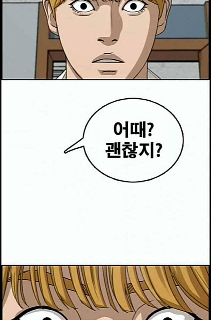 프리드로우 341화 장봄남의 꿍꿍이 6 48