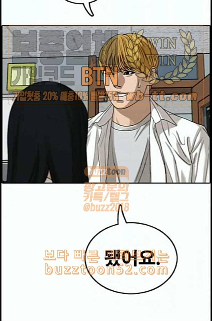 프리드로우 341화 장봄남의 꿍꿍이 6 50