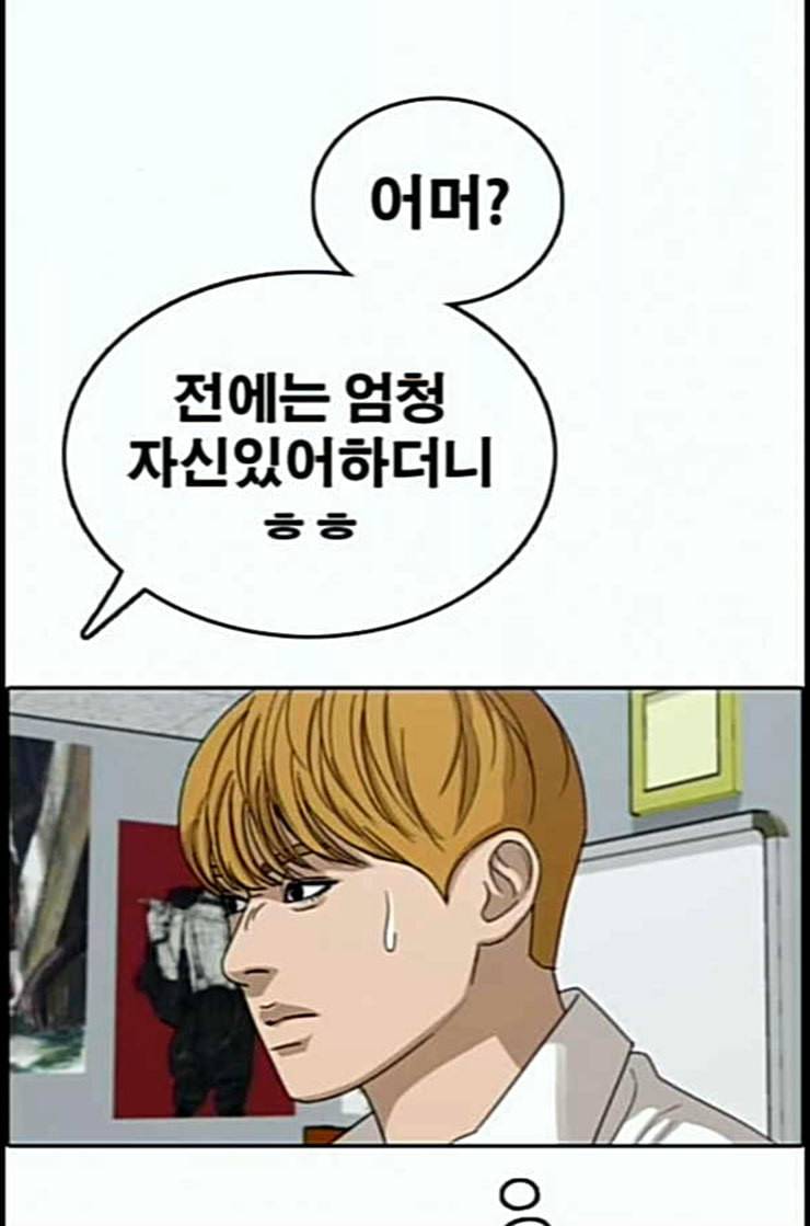프리드로우 341화 장봄남의 꿍꿍이 6 51