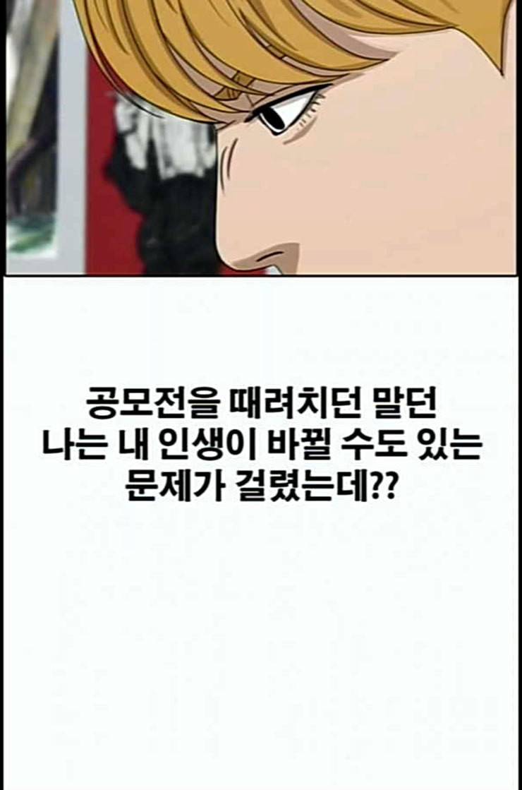 프리드로우 341화 장봄남의 꿍꿍이 6 53