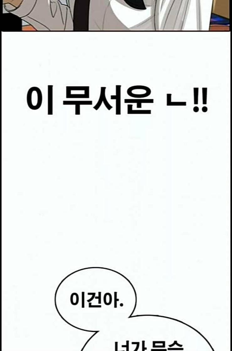프리드로우 341화 장봄남의 꿍꿍이 6 55