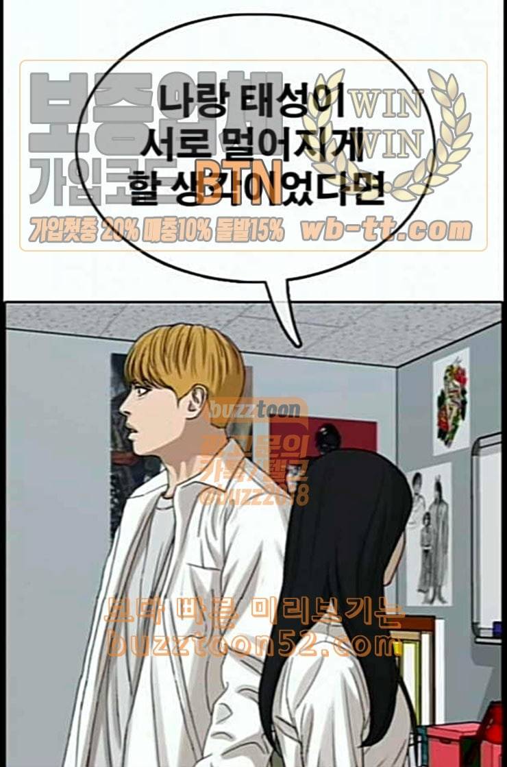 프리드로우 341화 장봄남의 꿍꿍이 6 57