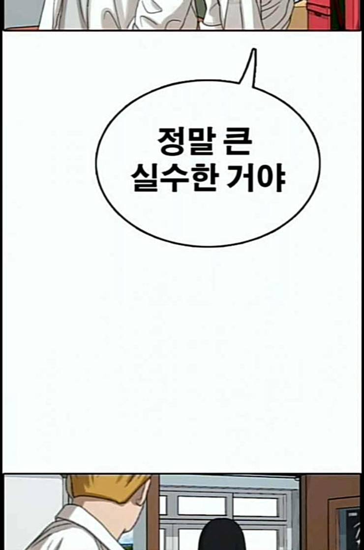 프리드로우 341화 장봄남의 꿍꿍이 6 58