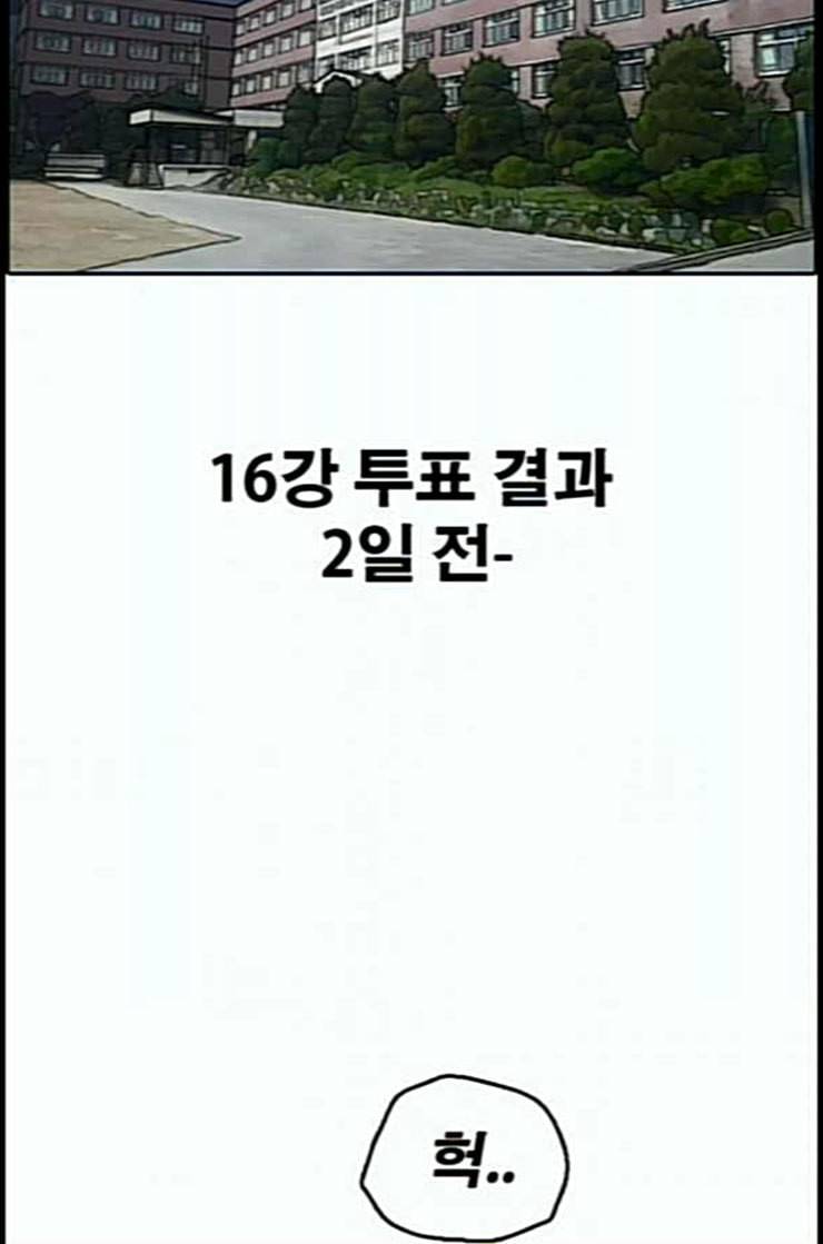 프리드로우 341화 장봄남의 꿍꿍이 6 61