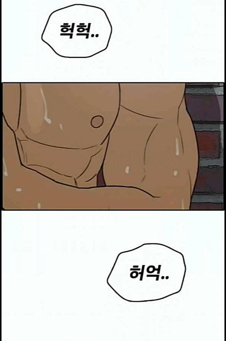프리드로우 341화 장봄남의 꿍꿍이 6 62