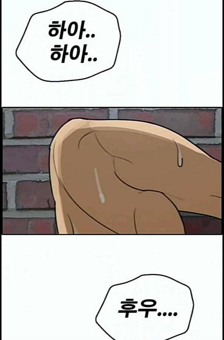 프리드로우 341화 장봄남의 꿍꿍이 6 63