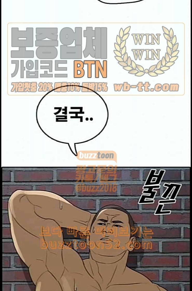 프리드로우 341화 장봄남의 꿍꿍이 6 64