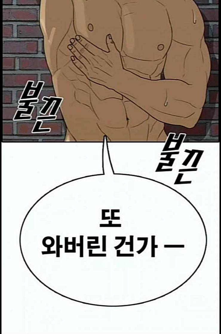 프리드로우 341화 장봄남의 꿍꿍이 6 65