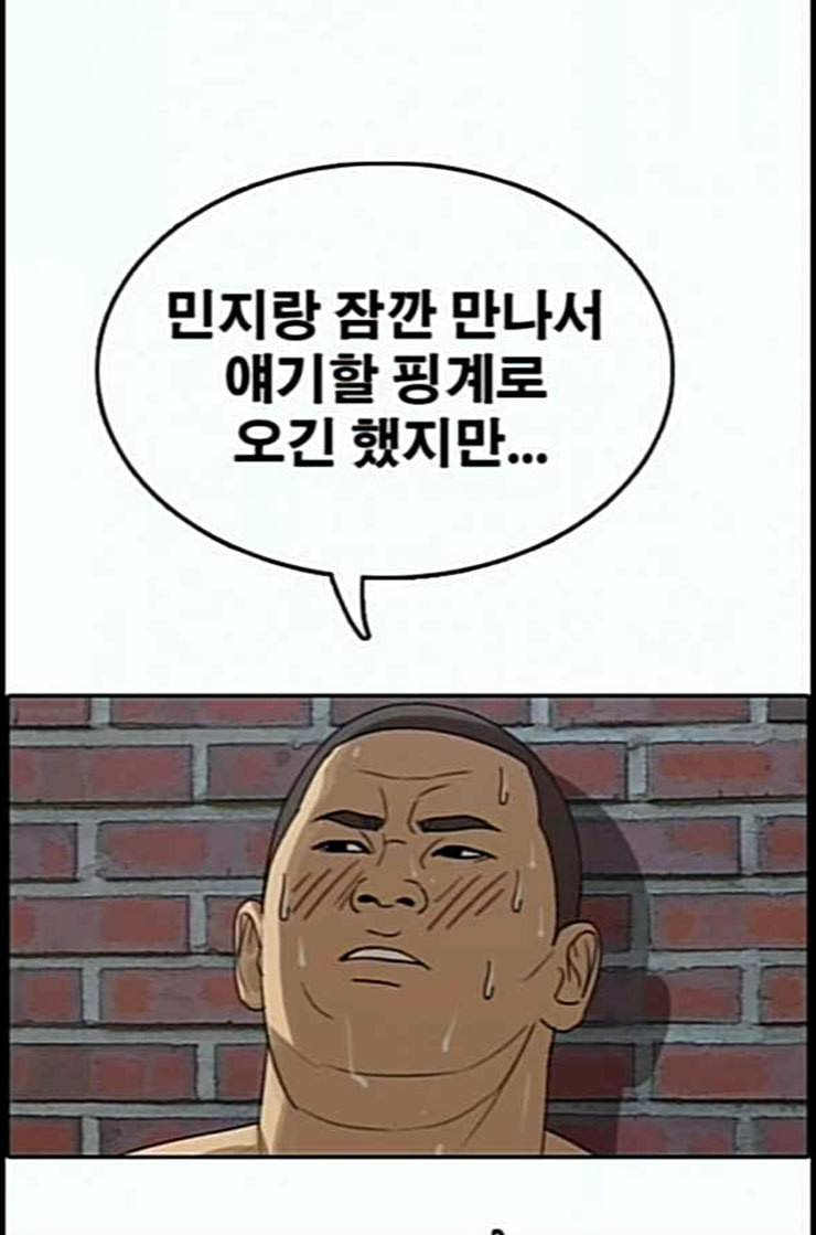 프리드로우 341화 장봄남의 꿍꿍이 6 66