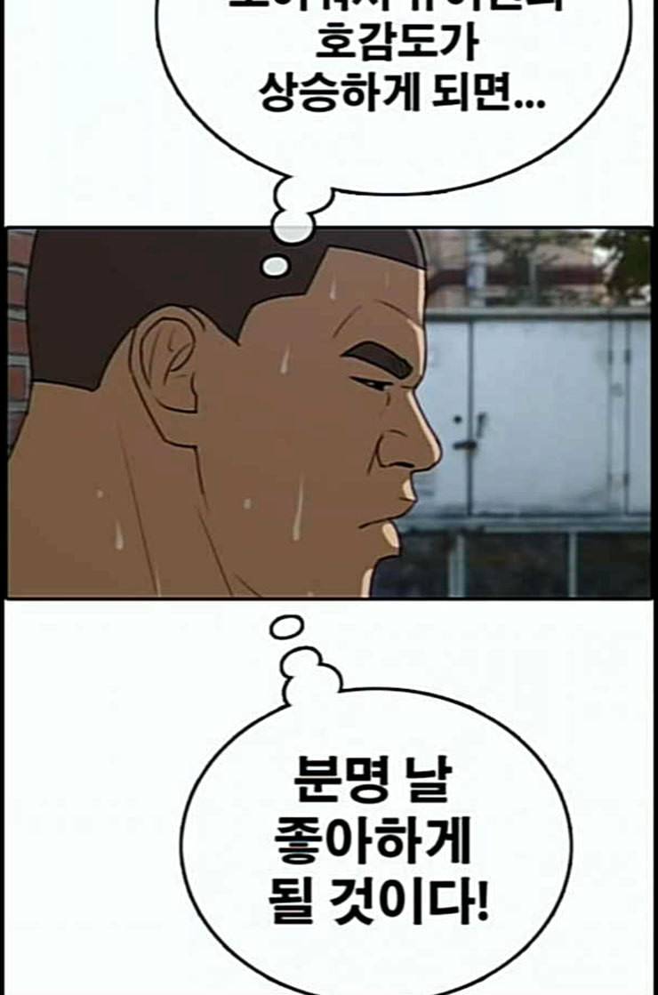 프리드로우 341화 장봄남의 꿍꿍이 6 68